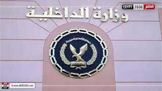 تفاصيل قرار الداخلية بشأن تقنين أوضاع الأجانب في مصر