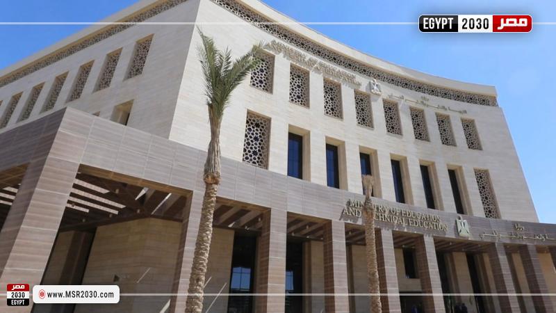 وزارة التربية والتعليم و التعليم الفني