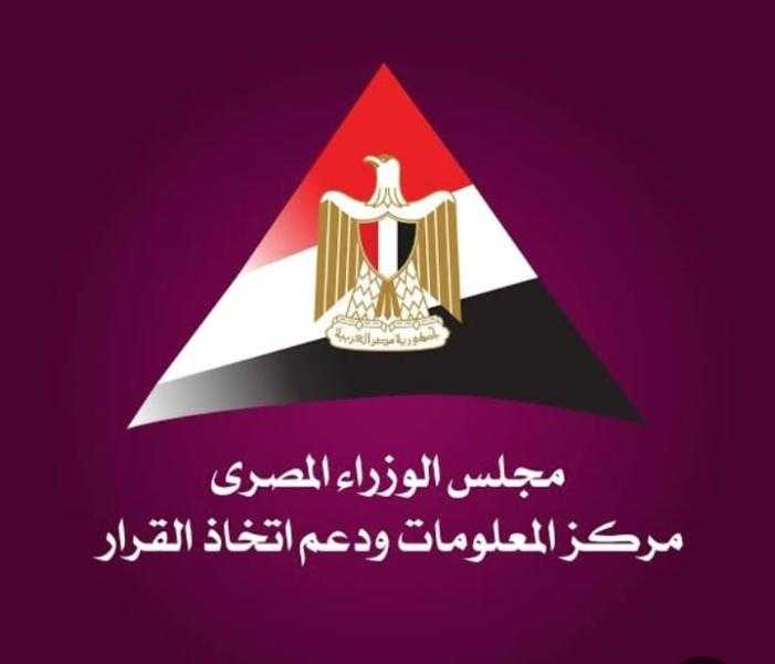 ”معلومات الوزراء” يكشف أبرز المؤشرات الإيجابية بشأن الاقتصاد