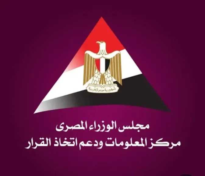 معلومات الوزراء: موجة ديموغرافية ضخمة ستغير شكل الاقتصاد العالمي خلال العقدين القادمين