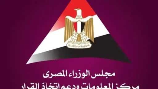 معلومات الوزراء: موجة ديموغرافية ضخمة ستغير شكل الاقتصاد العالمي خلال العقدين القادمين