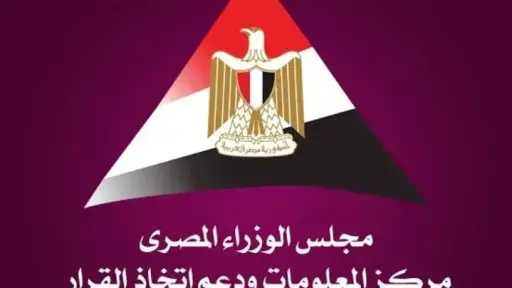 ”معلومات الوزراء” يستعرض الاستراتيجيات الدولية الرائدة الداعمة لحقوق... ”معلومات الوزراء” يستعرض الاستراتيجيات الدولية الرائدة الداعمة لحقوق الأشخاص ذوي الهمم