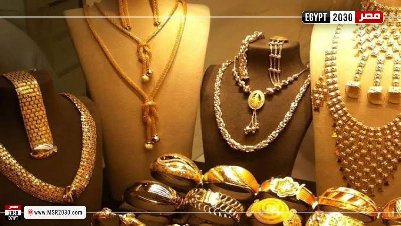 سعر الذهب في مصر