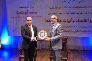 رئيس جامعة عين شمس يفتتح الندوة التوعوية مخاطر الفساد وآليات مكافحته