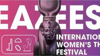 تفاصيل افتتاح مهرجان إيزيس الدولي لمسرح المرأة في دار الأوبرا غدا