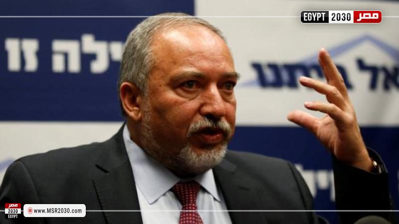  وزير الدفاع الإسرائيلي السابق أفيغدور ليبرمان