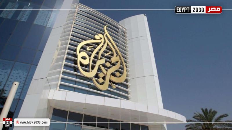 قناة الجزيرة