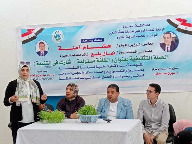 تقديم خدمات طبية وتوعوية وتنظيم مسابقات وورش حكي خلال قافلة سكانية شاملة بمركز كفر الدوار