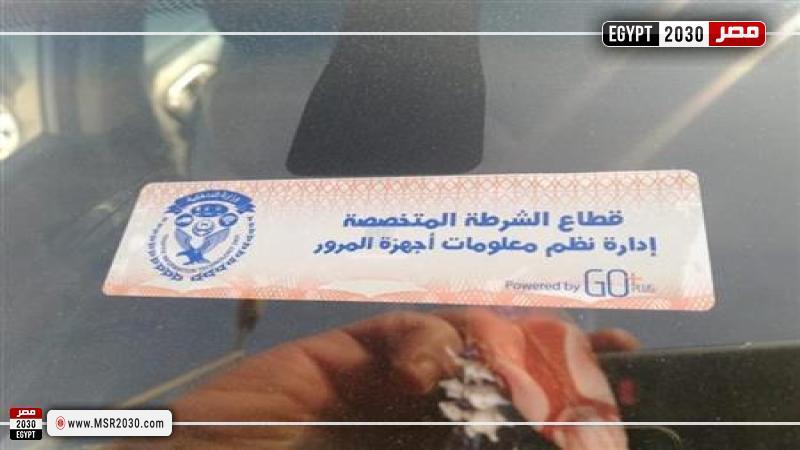 الملصق الإلكتروني