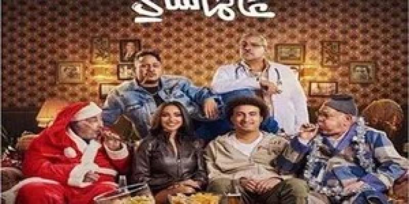 فيلم عالماشي احتل المرتبة الرابعة وحقق أمس 48 ألف جنيه فقط