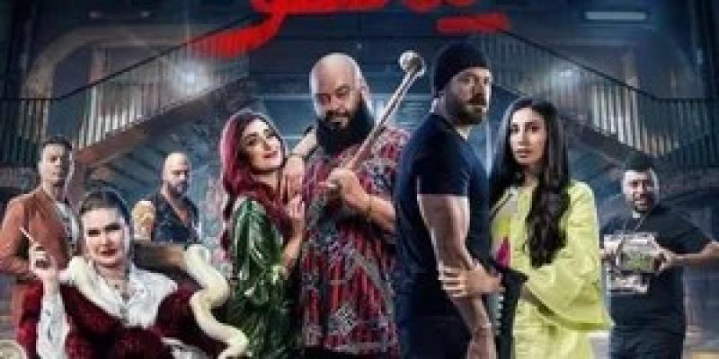 فيلم شقو يحقق 357 ألف جنيه إيرادات في دور العرض خلال يوم واحد