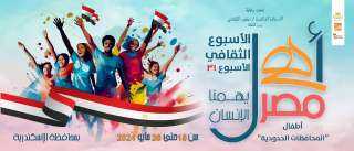 غدا الإسكندرية تستقبل الأسبوع 31 لأطفال المحافظات الحدودية ضمن مشروع أهل مصر
