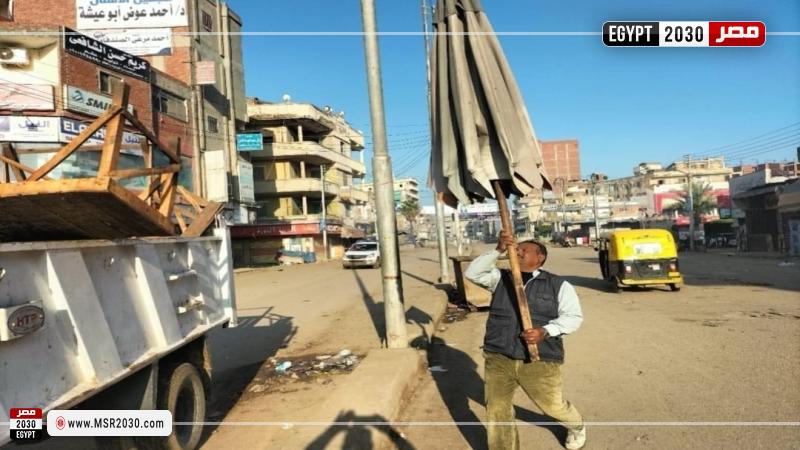 محافظة كفرالشيخ 