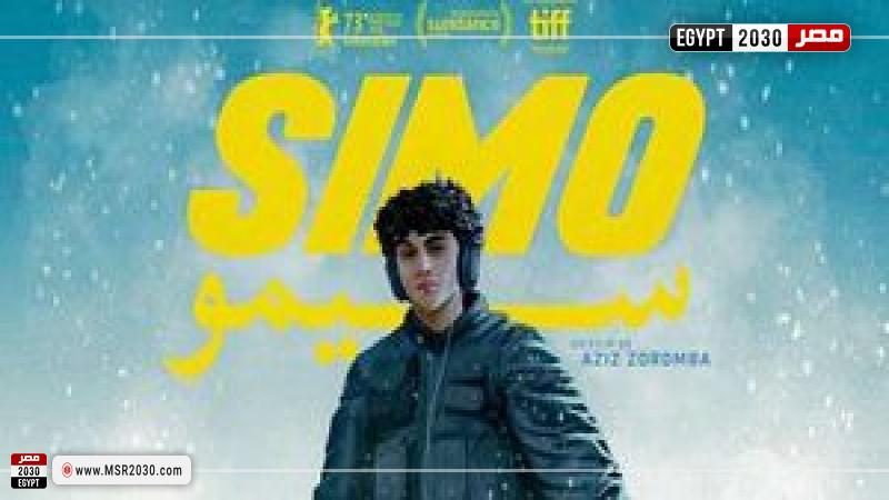 فيلم سيمو