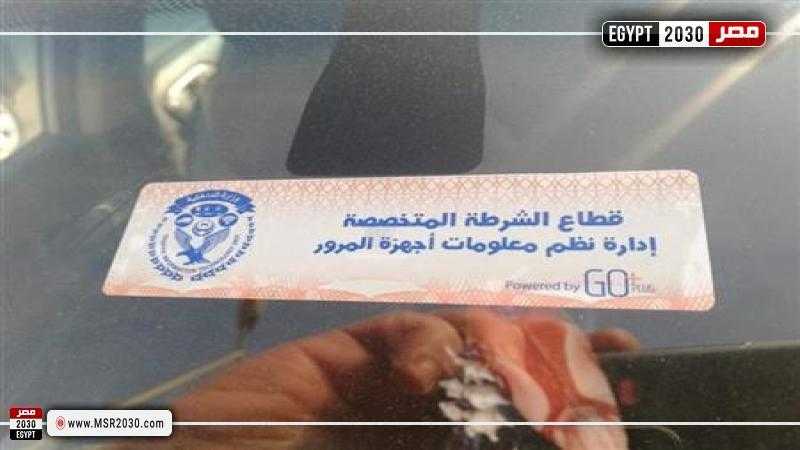 تحرير 1145 مخالفة عدم تركيب الملصق الإلكتروني خلال 24 ساعة