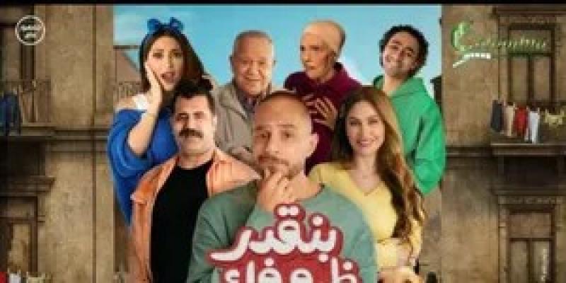 أحمد الفيشاوي يحتفل بالعرض الخاص لفيلم بنقدر ظروفك الثلاثاء المقبل
