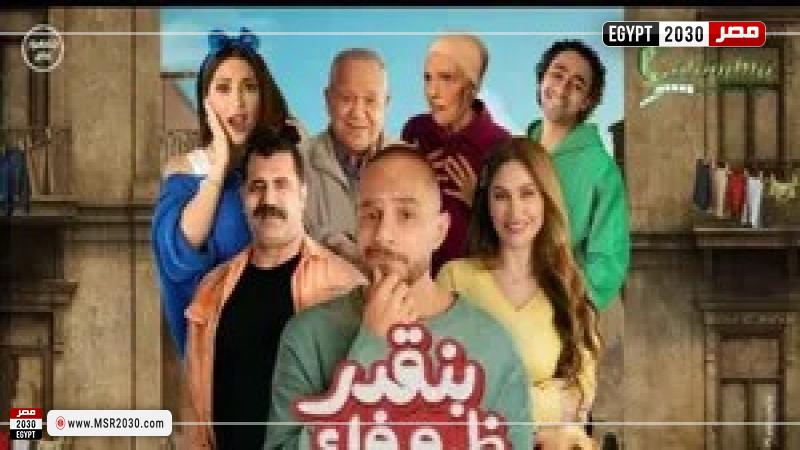 فيلم بنقدر ظروفك