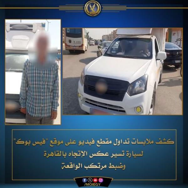 ضبط المتهم 