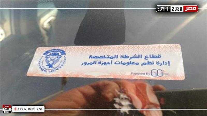 تحرير 1301 مخالفة عدم تركيب الملصق الإلكتروني خلال 24 ساعة