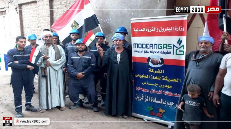 محافظة سوهاج 