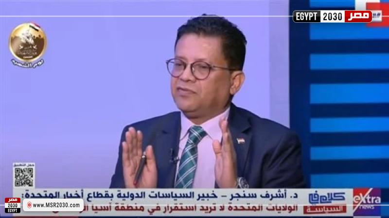 أشرف سنجر