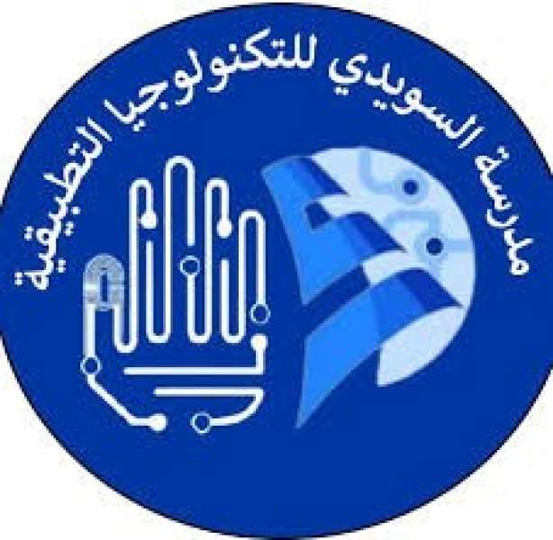 مدرسة السويدي 