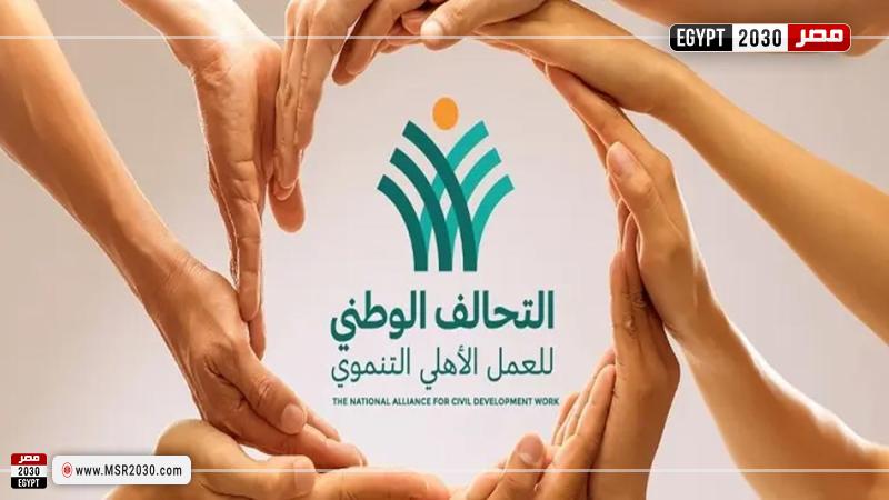 التحالف الوطني