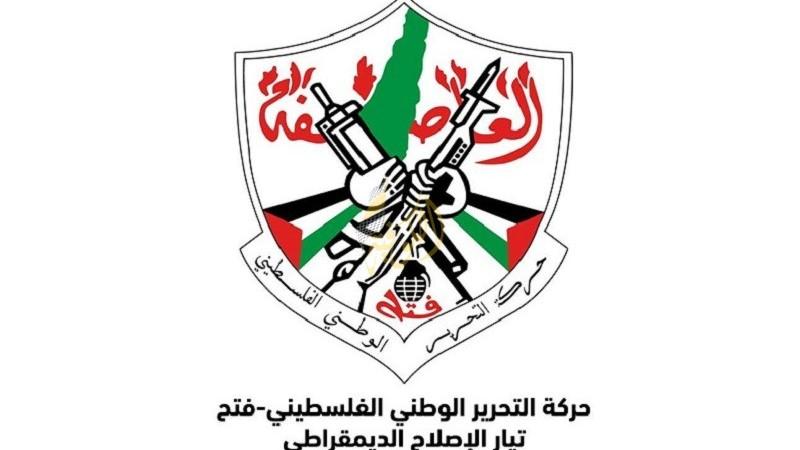 تيار الإصلاح الفلسطيني