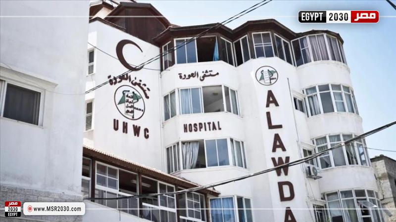 مستشفى العودة شمال غزة