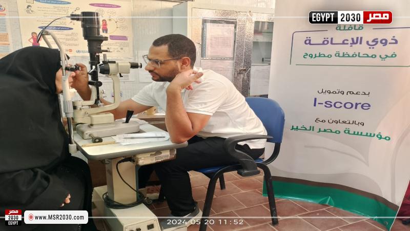 محافظة مطروح