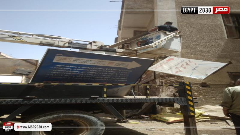 محافظة كفرالشيخ