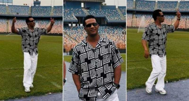 محمد رمضان يشارك الجمهور ببروفات حفل نهائي أبطال إفريقيا بين الأهلي والترجي