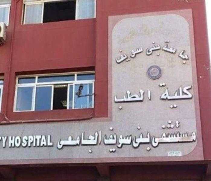 حريق داخل مستشفى بني سويف الجامعي.. اعرف التفاصيل