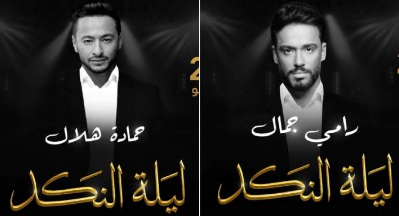 ليلة النكد