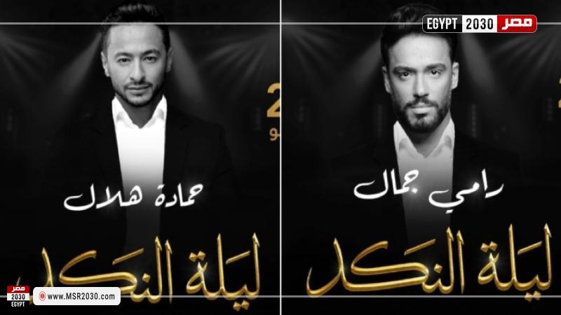ليلة النكد