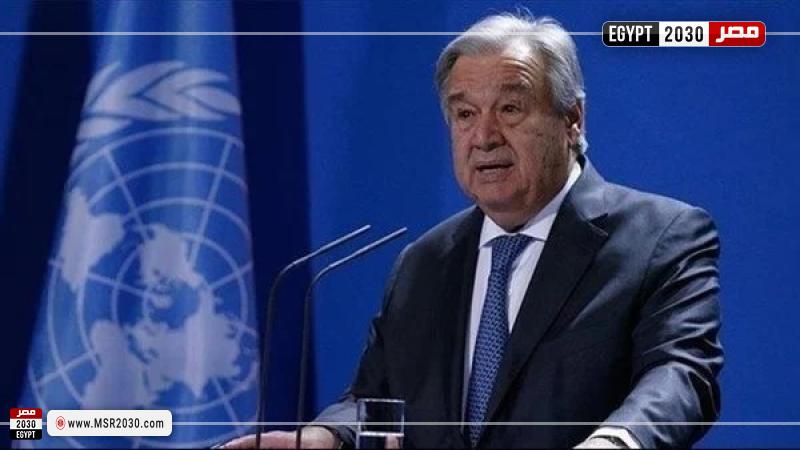 الأمين العام للأمم المتحدة أنطونيو جوتيريش