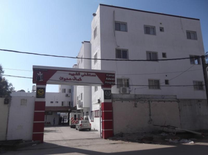 مستشفى كمال عدوان غزة