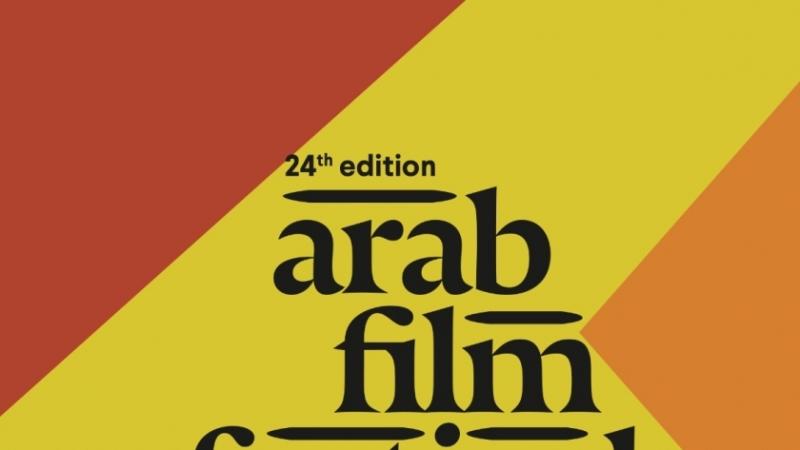 مهرجان روتردام للفيلم العربي بهولندا