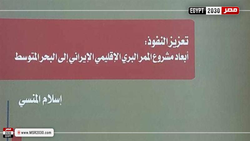 إسلام المنسي