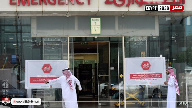 السعودية