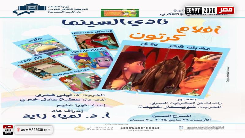 مسرح الأوبرا الصغير