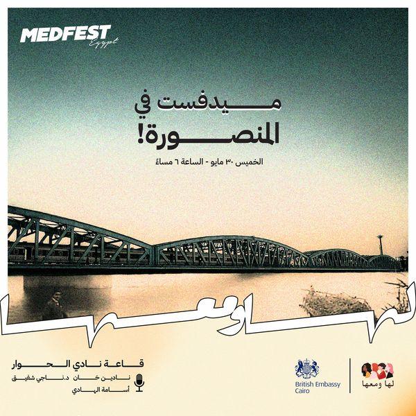 مصر 2030