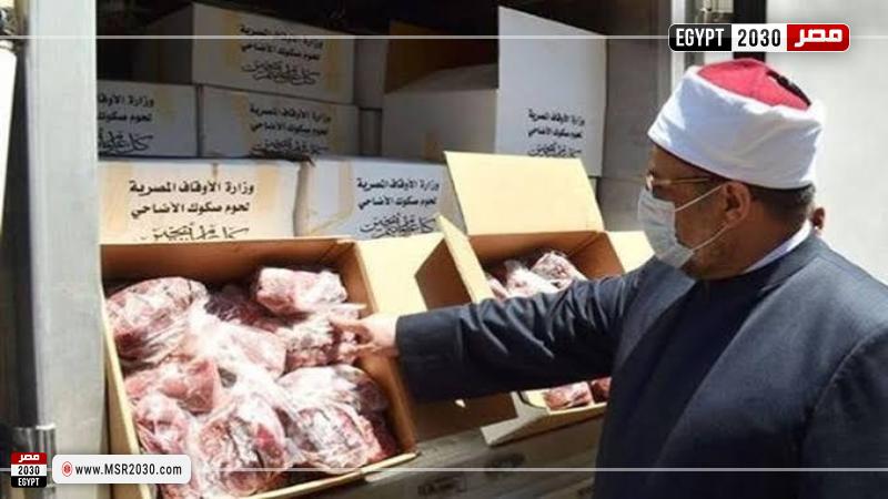 الأضاحي