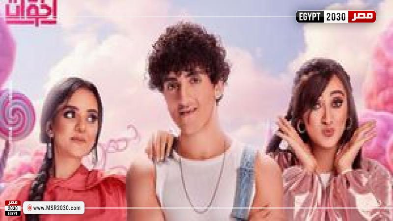 فريق تلاتة إخوات