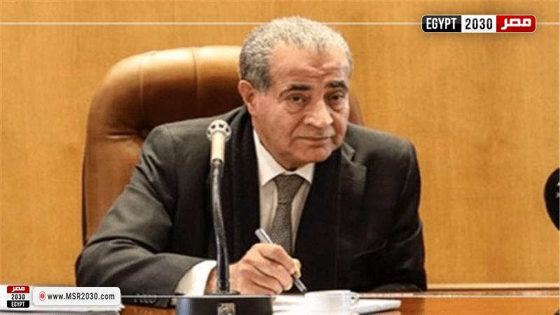 وزير التموين