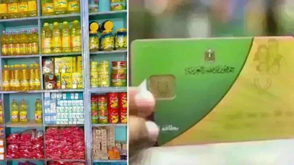 أسعار السلع التموينية
