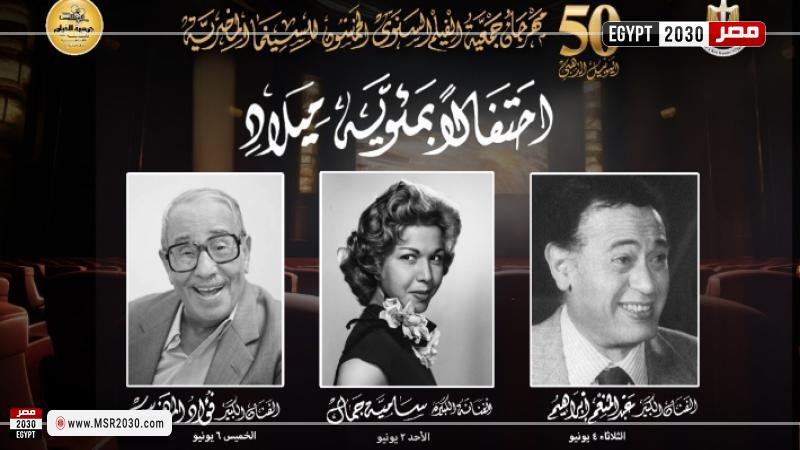 اليوبيل الذهبي