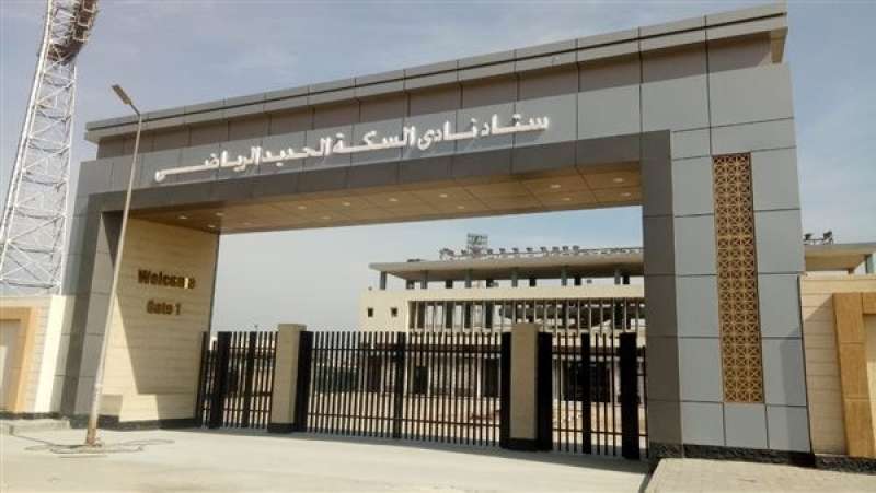 نادي السكة الحديد