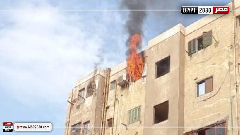 حريق شقة 