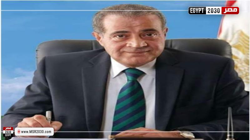 وزير التموين